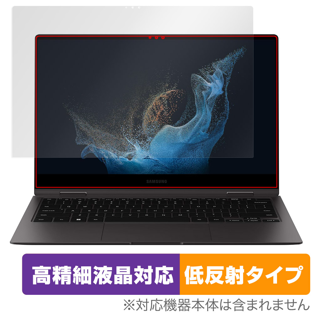 保護フィルム OverLay Plus Lite for Galaxy Book2 Pro 360 5G 13.3インチ