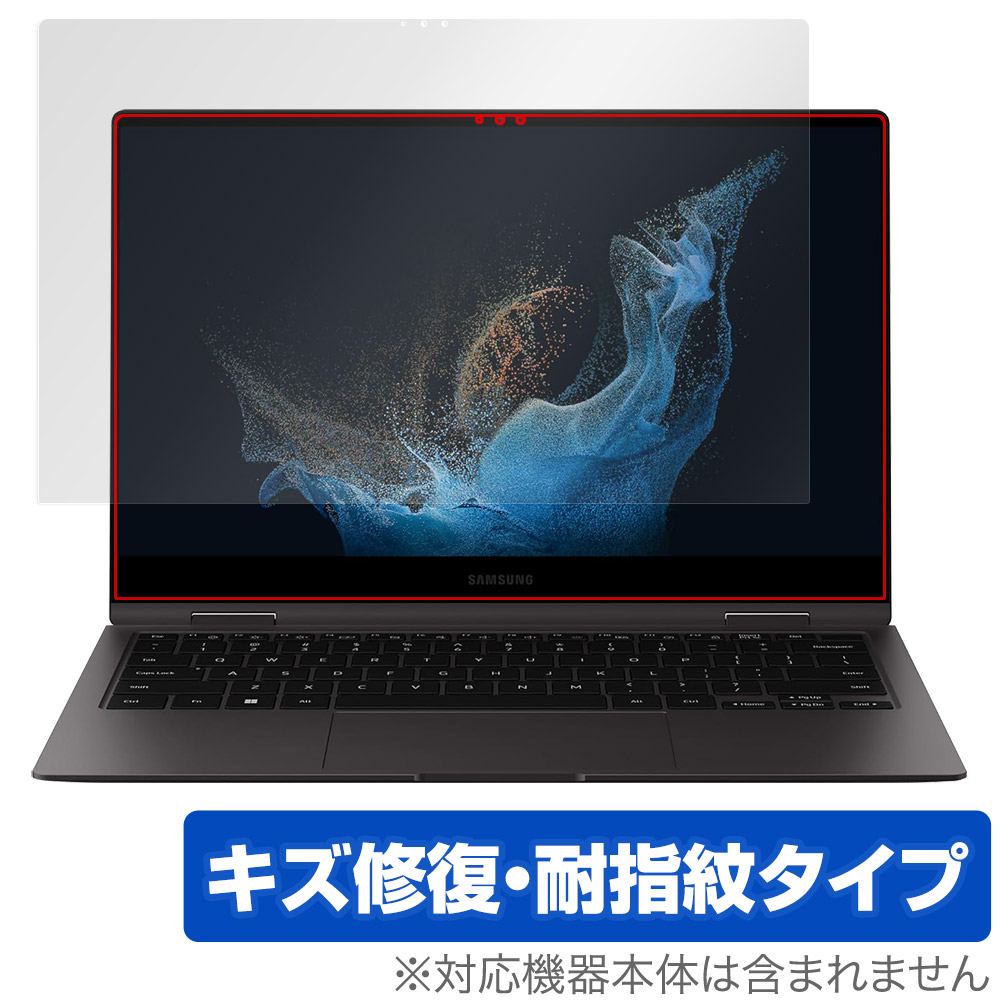 保護フィルム OverLay Magic for Galaxy Book2 Pro 360 5G 13.3インチ