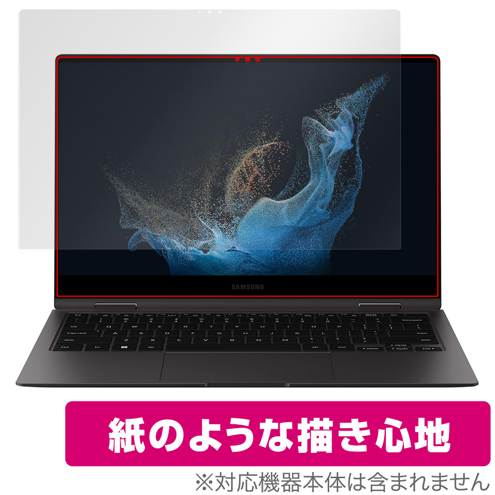 保護フィルム OverLay Paper for Galaxy Book2 Pro 360 5G 13.3インチ