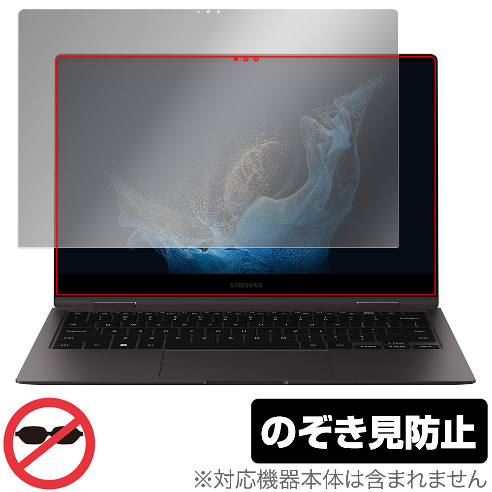 保護フィルム OverLay Secret for Galaxy Book2 Pro 360 5G 13.3インチ