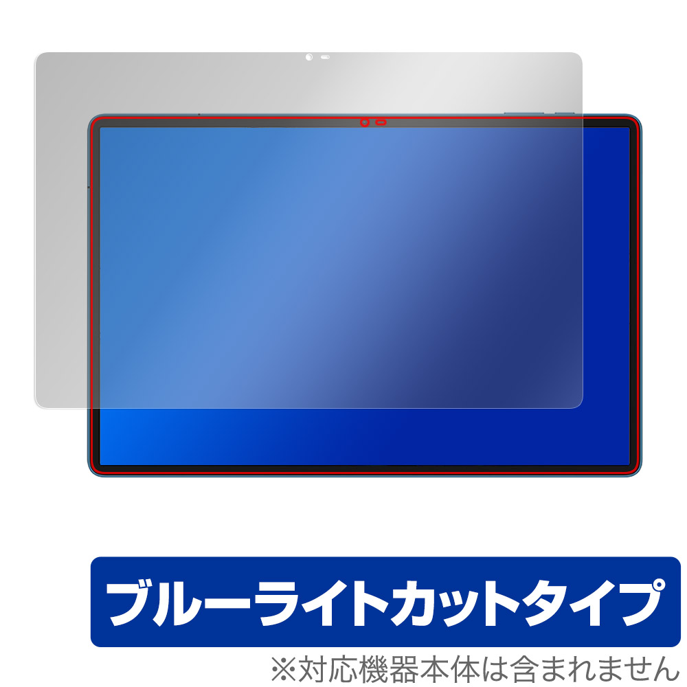 保護フィルム OverLay Eye Protector for Teclast T70 表面用保護シート