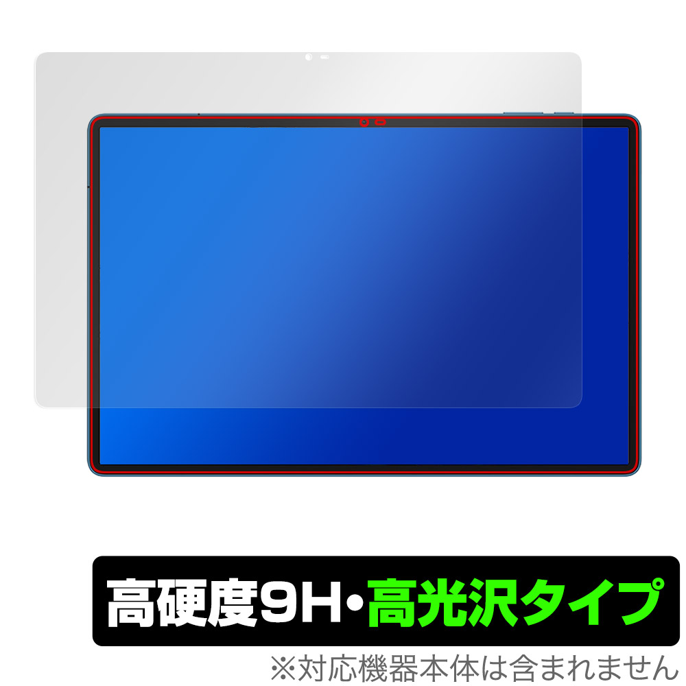 保護フィルム OverLay 9H Brilliant for Teclast T70 表面用保護シート