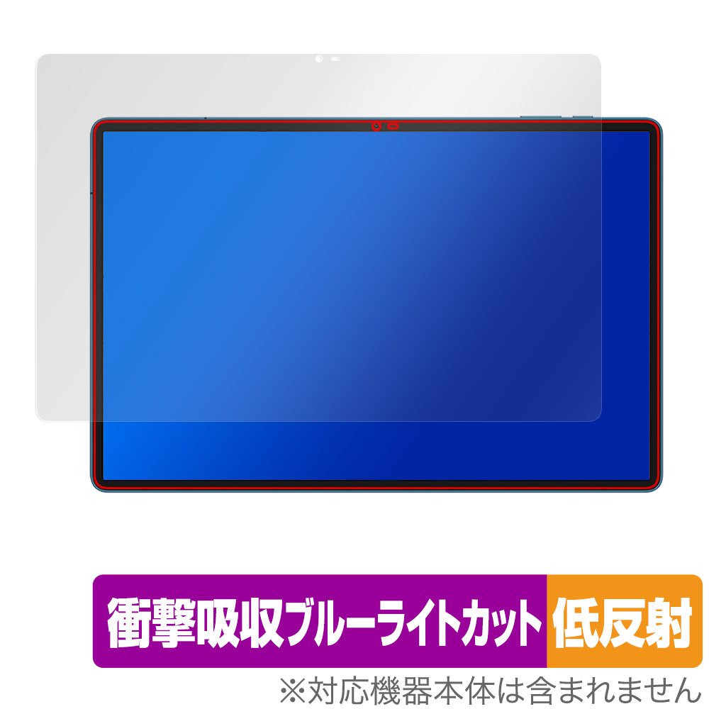 保護フィルム OverLay Absorber 低反射 for Teclast T70 表面用保護シート