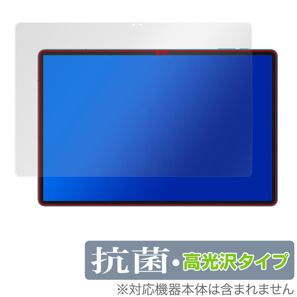 保護フィルム OverLay 抗菌 Brilliant for Teclast T70 表面用保護シート