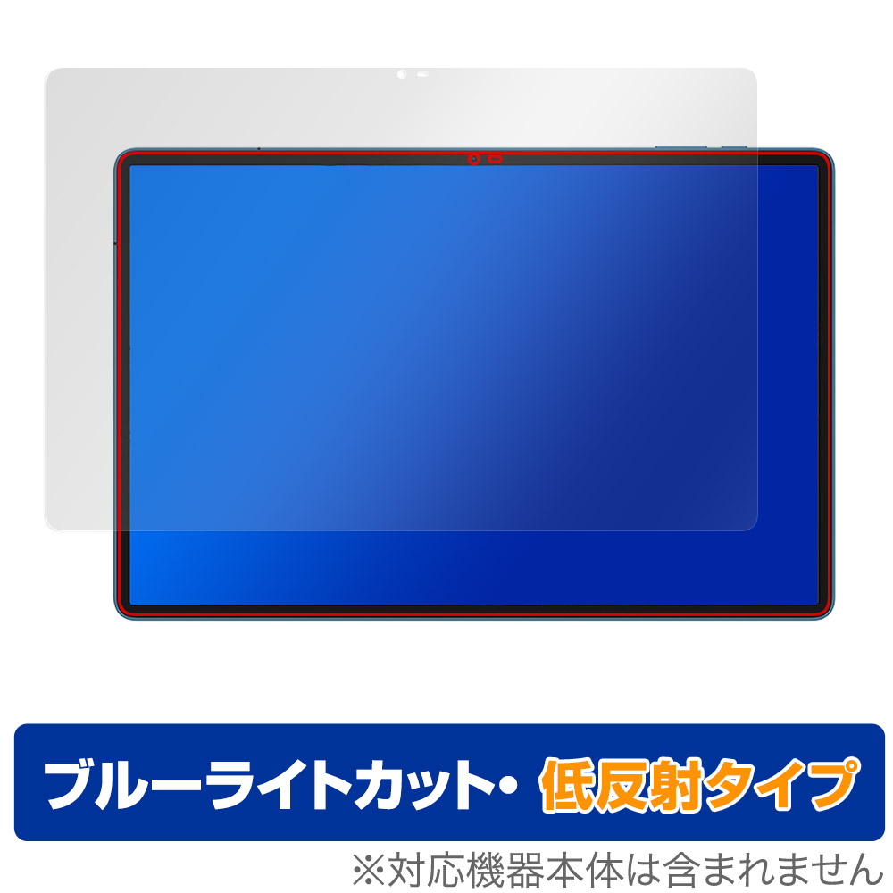 保護フィルム OverLay Eye Protector 低反射 for Teclast T70 表面用保護シート