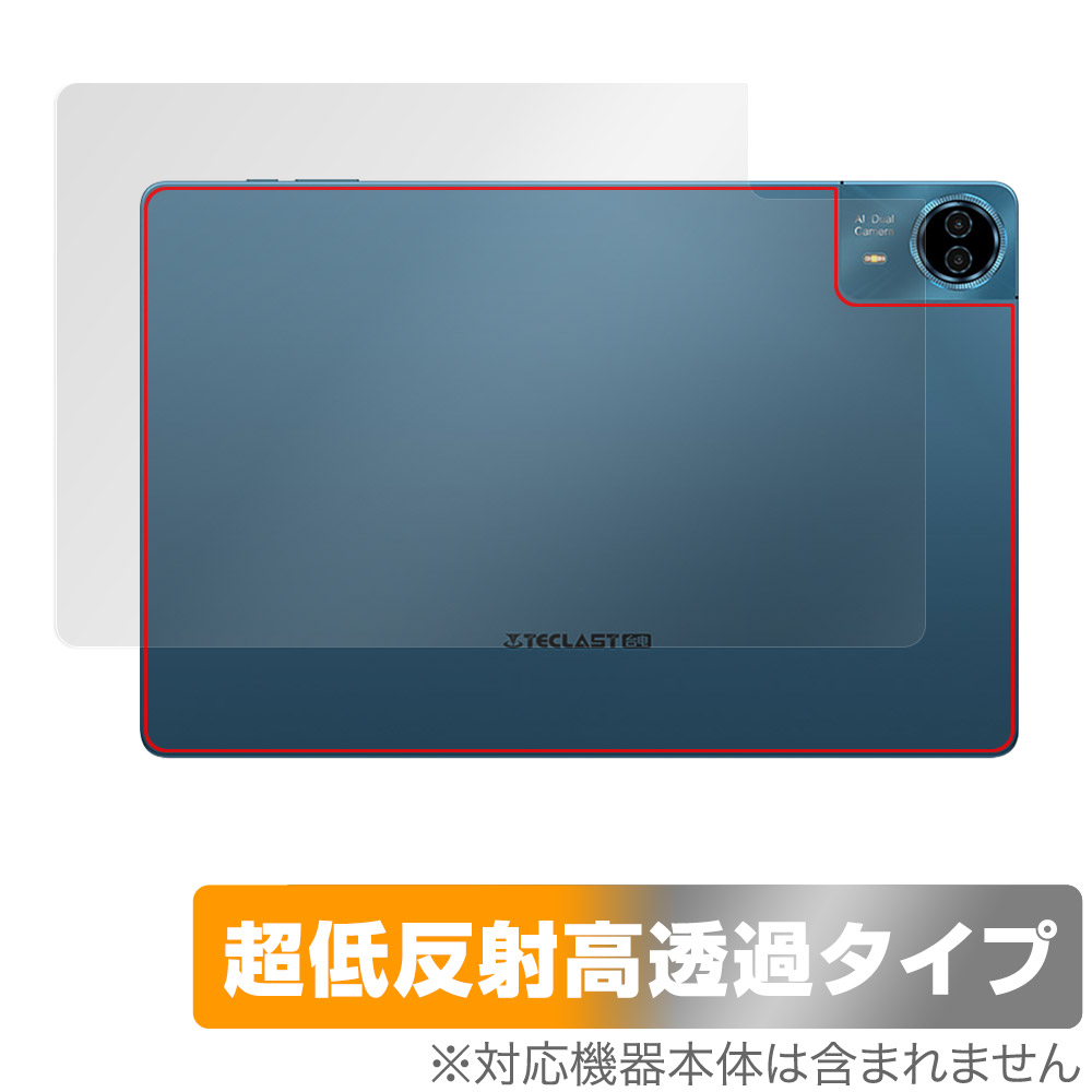 保護フィルム OverLay Plus Premium for Teclast T70 背面用保護シート