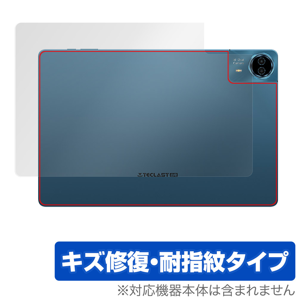 保護フィルム OverLay Magic for Teclast T70 背面用保護シート