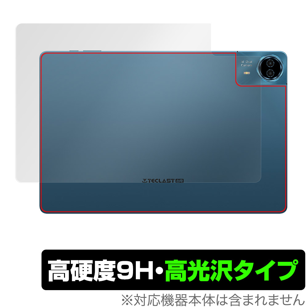 保護フィルム OverLay 9H Brilliant for Teclast T70 背面用保護シート