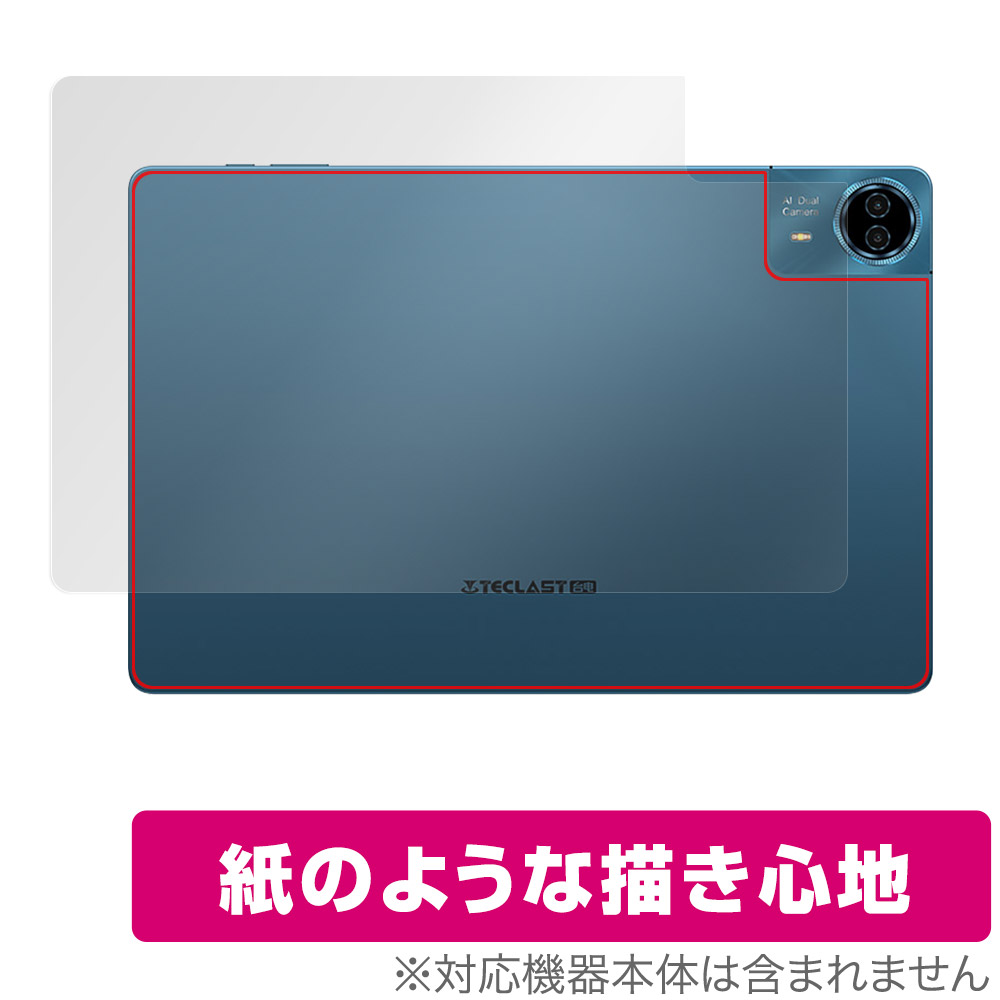 保護フィルム OverLay Paper for Teclast T70 背面用保護シート