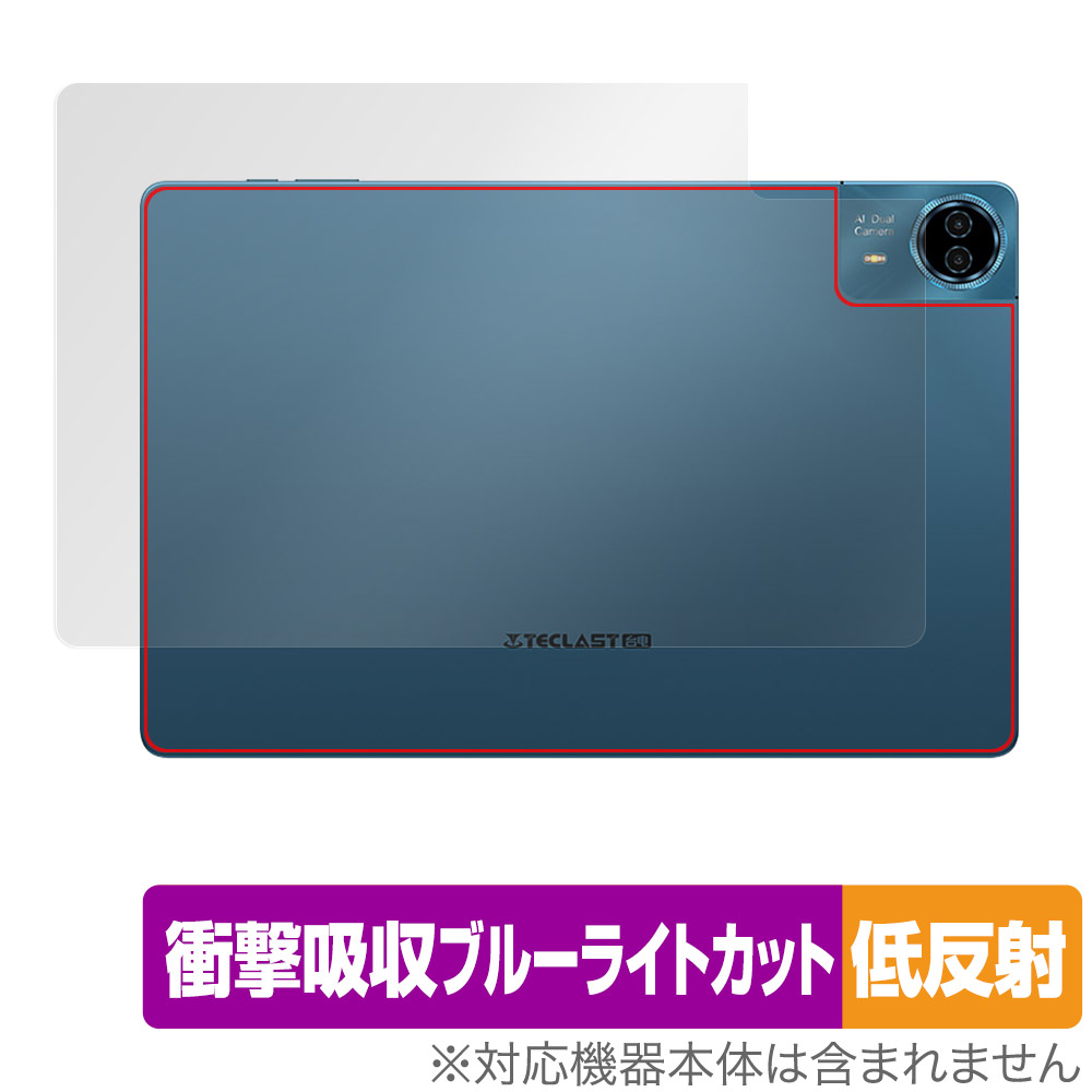 保護フィルム OverLay Absorber 低反射 for Teclast T70 背面用保護シート