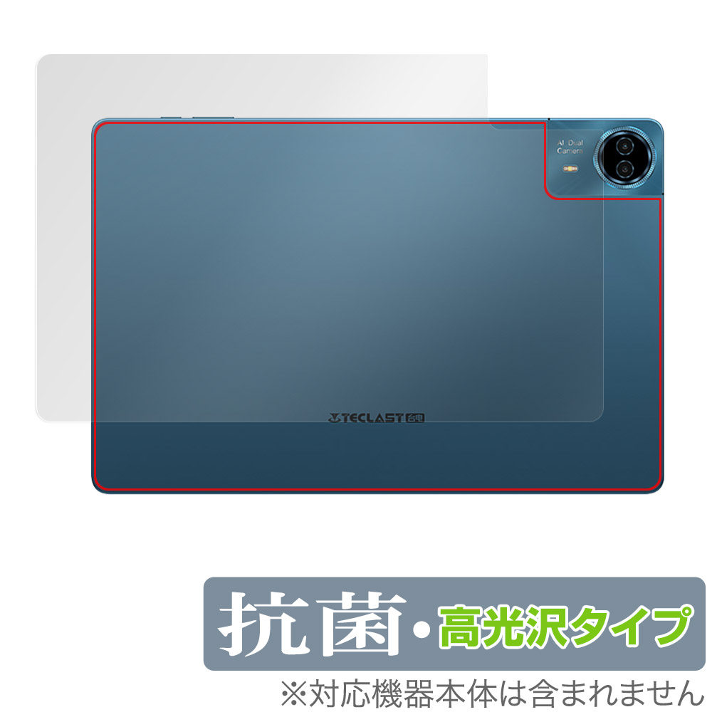 保護フィルム OverLay 抗菌 Brilliant for Teclast T70 背面用保護シート