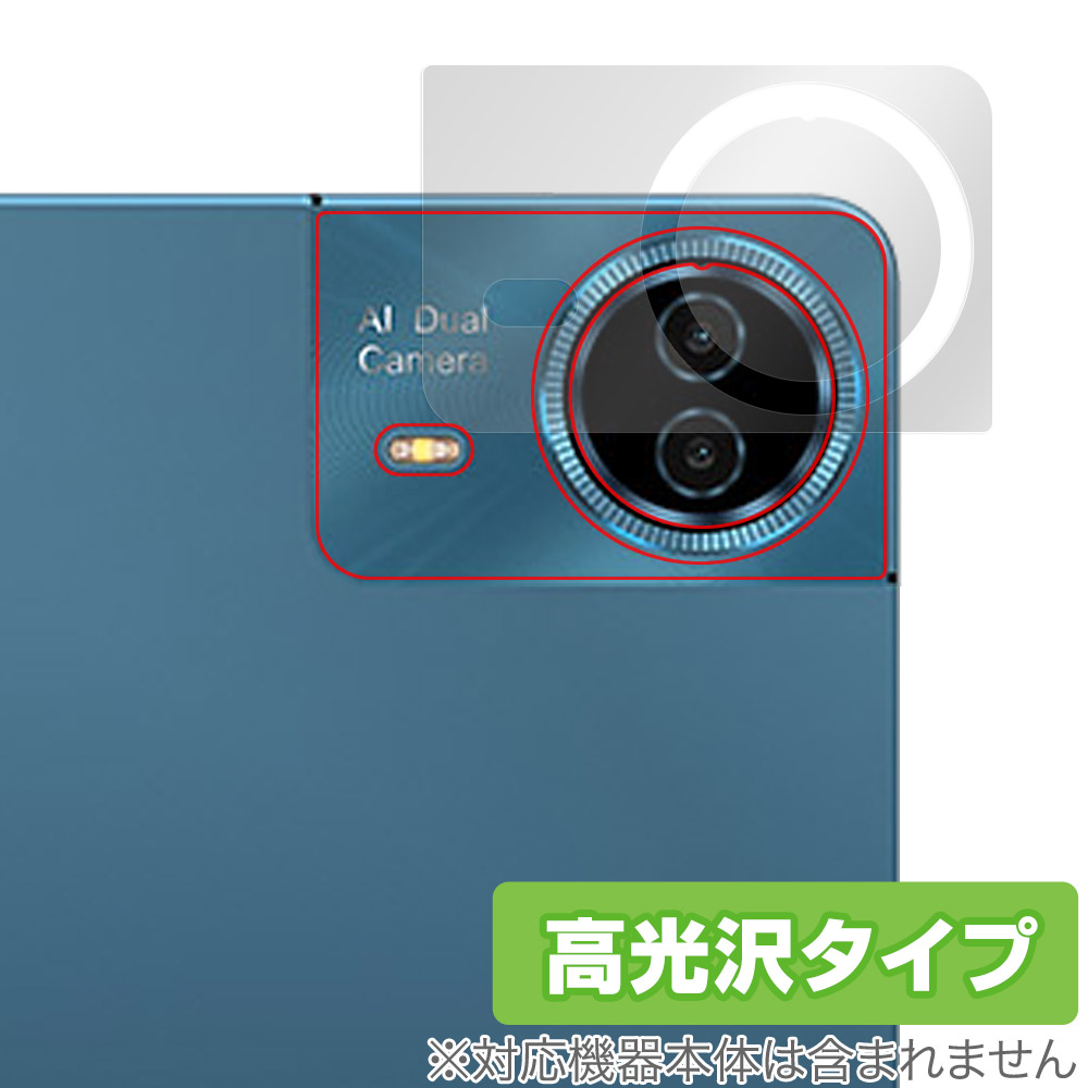 保護フィルム OverLay Brilliant for Teclast T70 リアカメラ