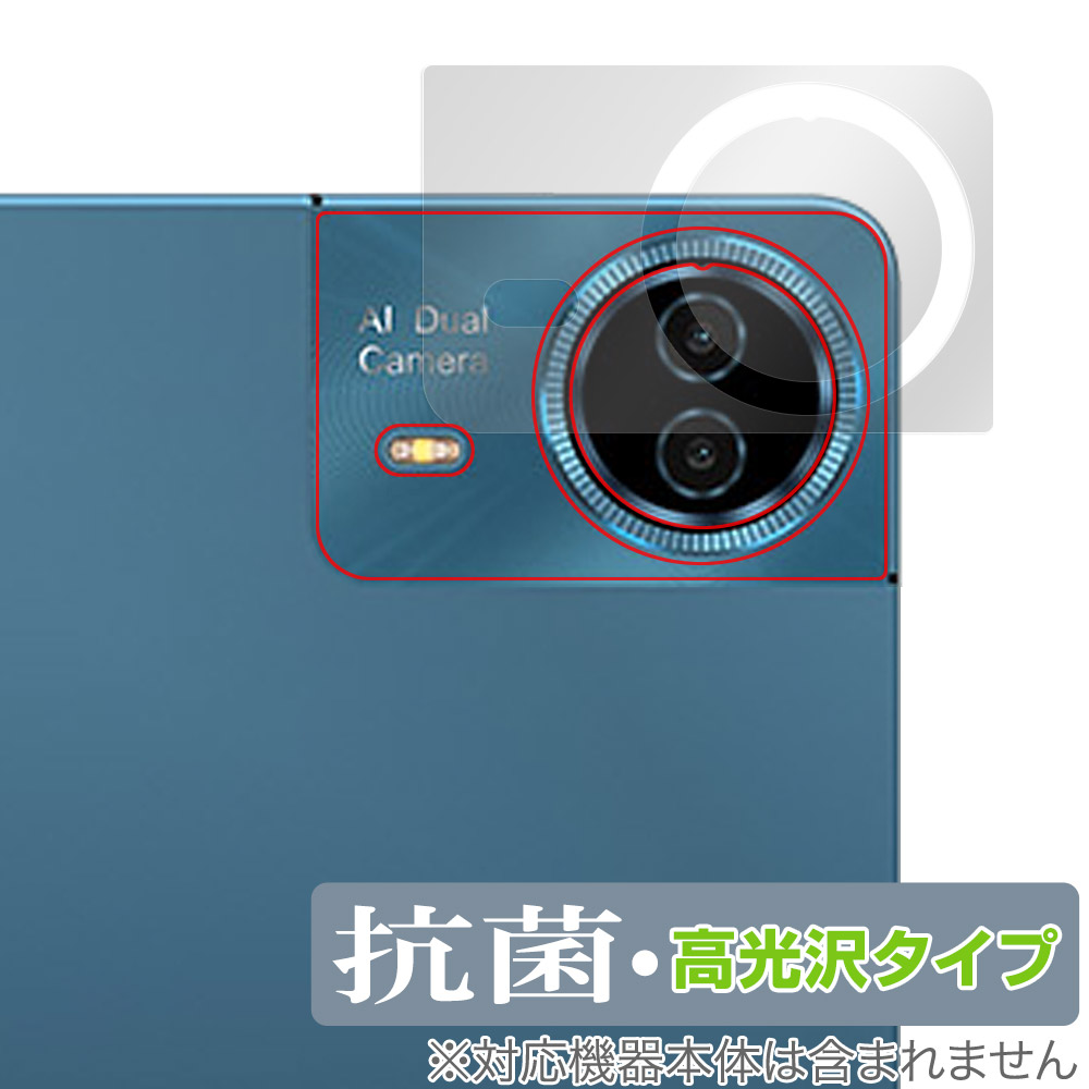 保護フィルム OverLay 抗菌 Brilliant for Teclast T70 リアカメラ