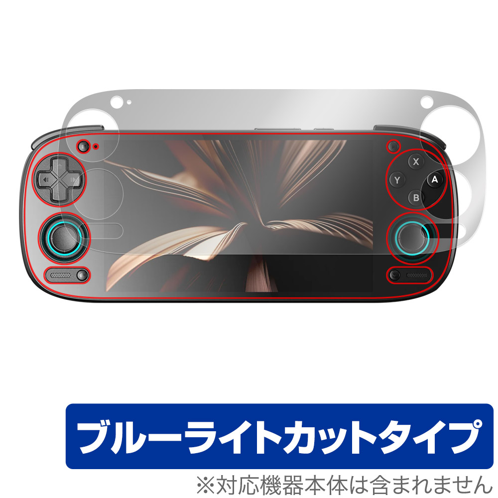 保護フィルム OverLay Eye Protector for RETROID pocket 5