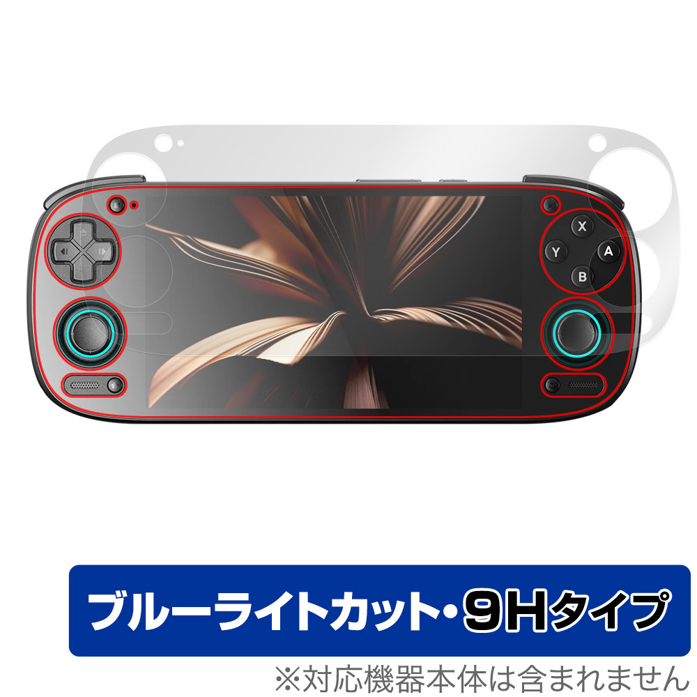 保護フィルム OverLay Eye Protector 9H for RETROID pocket 5