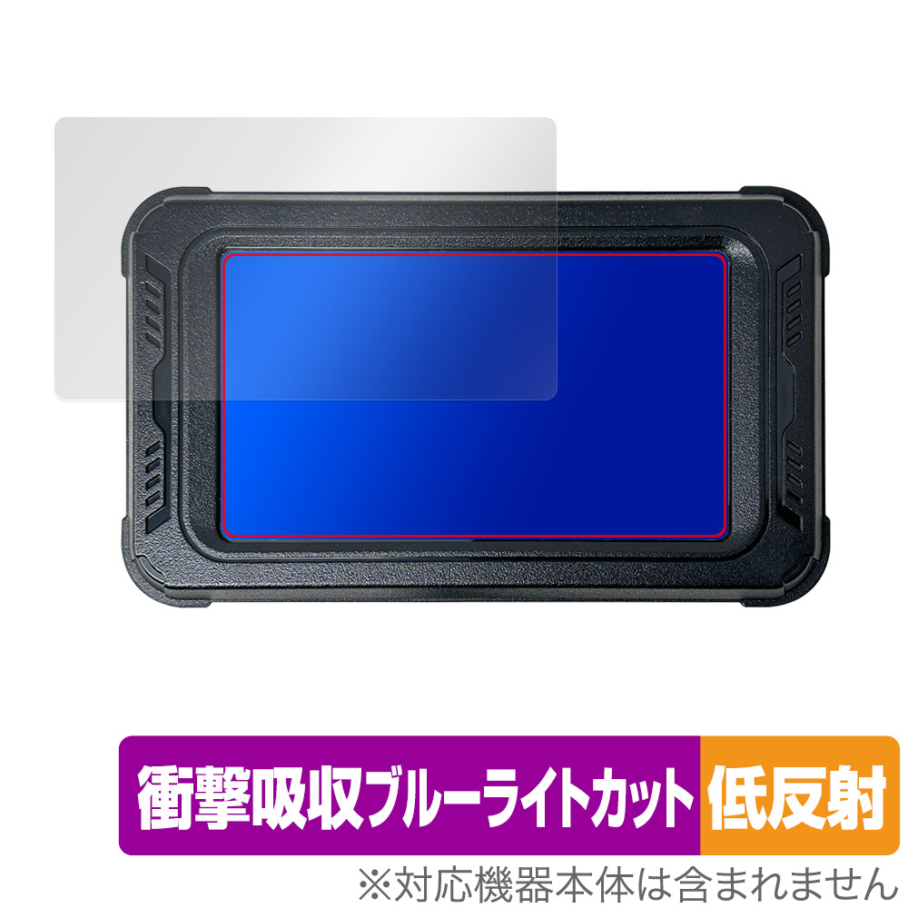 保護フィルム OverLay Absorber 低反射 for BOIFUN バイク用 5インチ ドライブレコーダー MT01