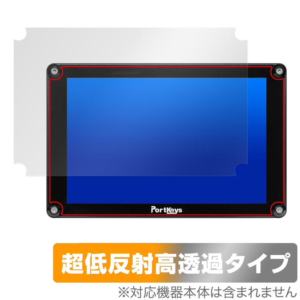 保護フィルム OverLay Plus Premium for Portkeys HS8