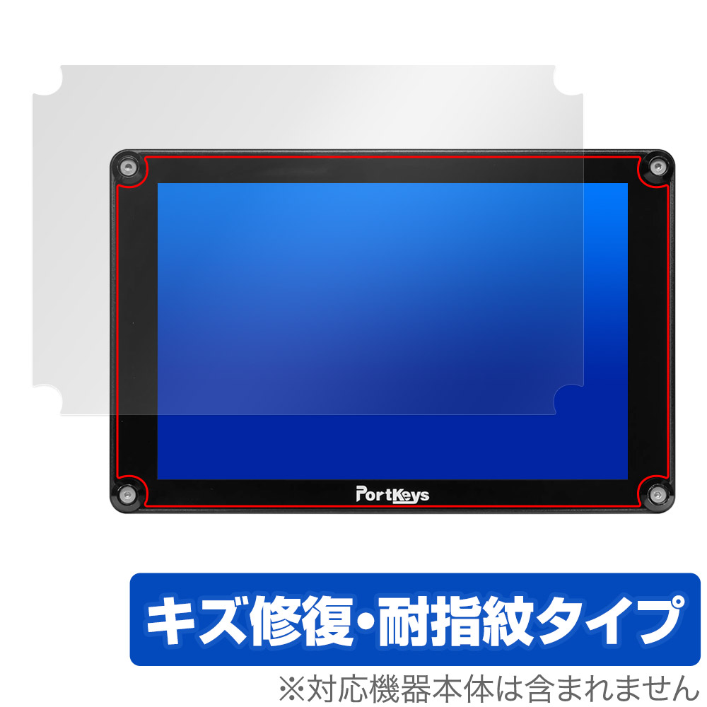 保護フィルム OverLay Magic for Portkeys HS8