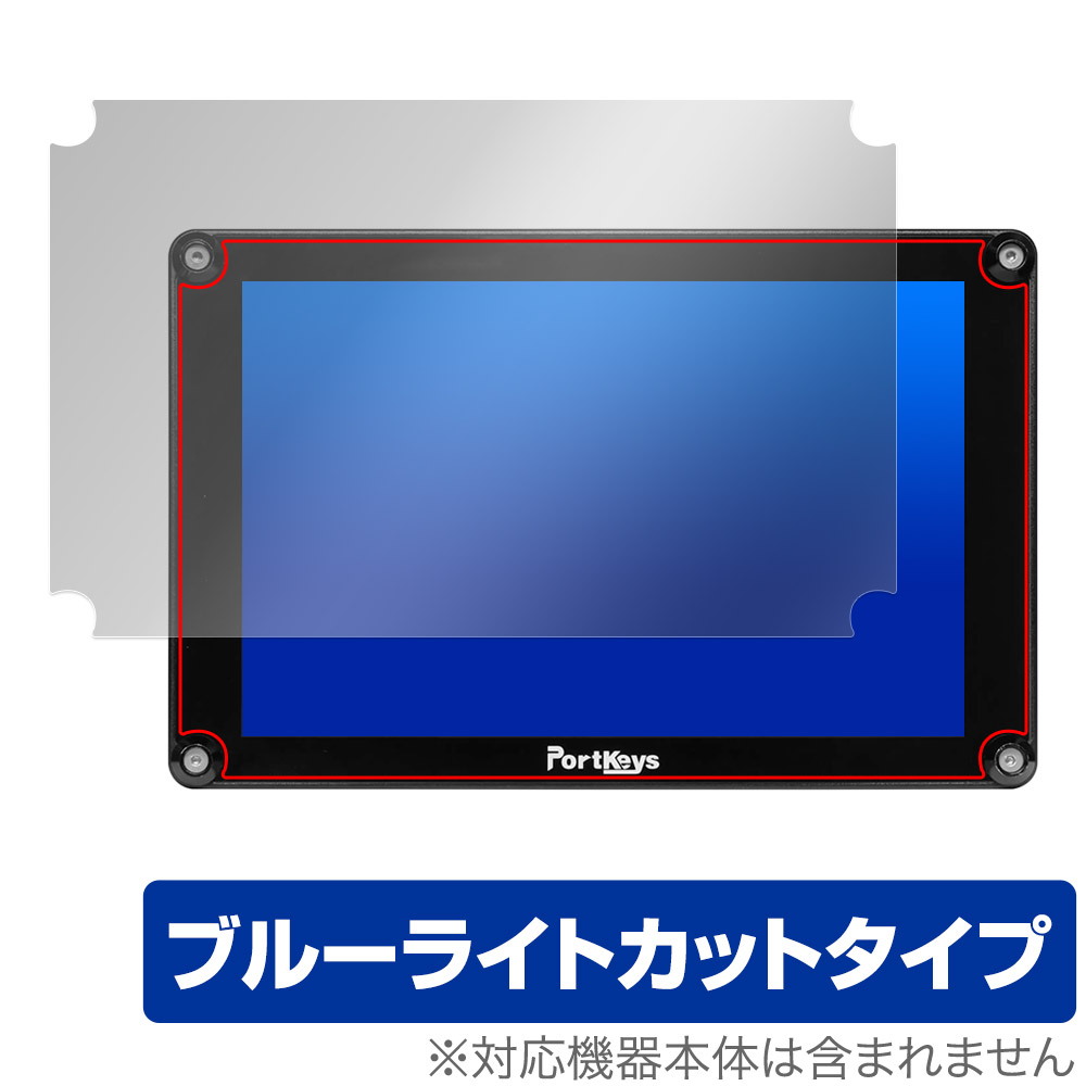 保護フィルム OverLay Eye Protector for Portkeys HS8