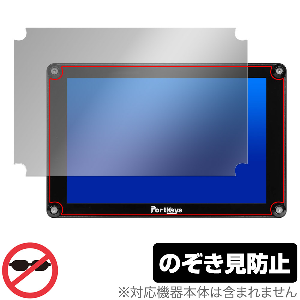 保護フィルム OverLay Secret for Portkeys HS8