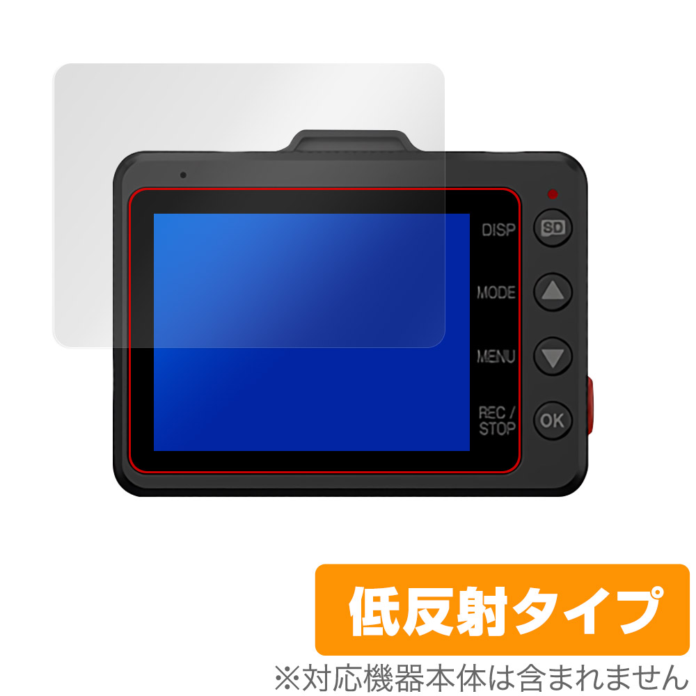 保護フィルム OverLay Plus for Yupiteru ドライブレコーダー marumie Y-3100 / Z-310