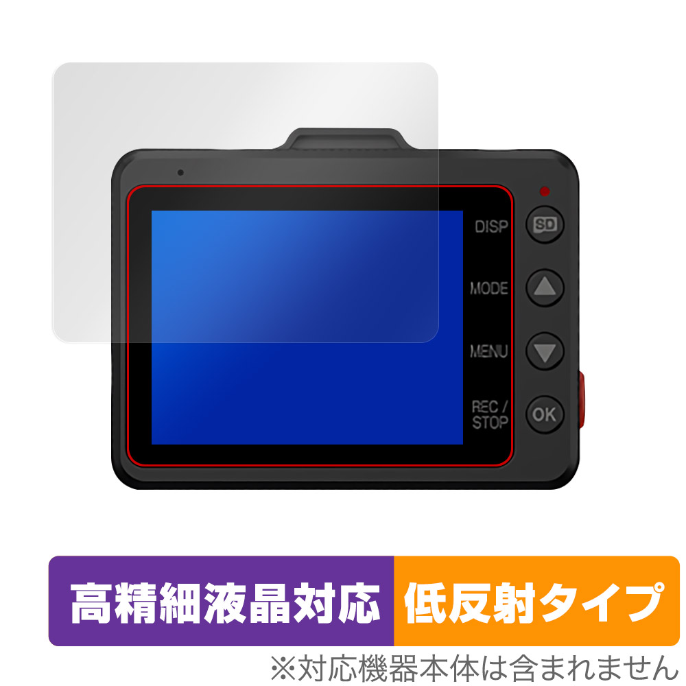 保護フィルム OverLay Plus Lite for Yupiteru ドライブレコーダー marumie Y-3100 / Z-310