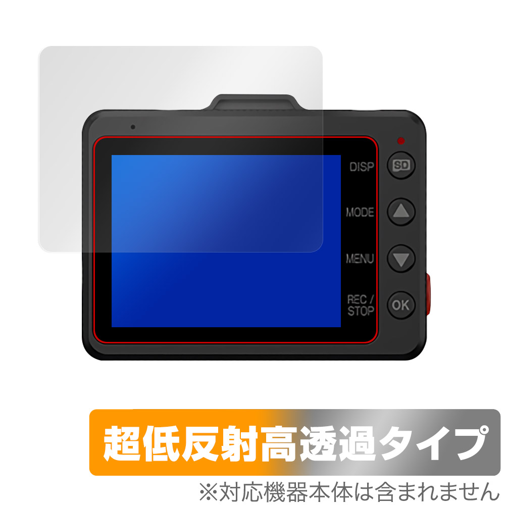 保護フィルム OverLay Plus Premium for Yupiteru ドライブレコーダー marumie Y-3100 / Z-310