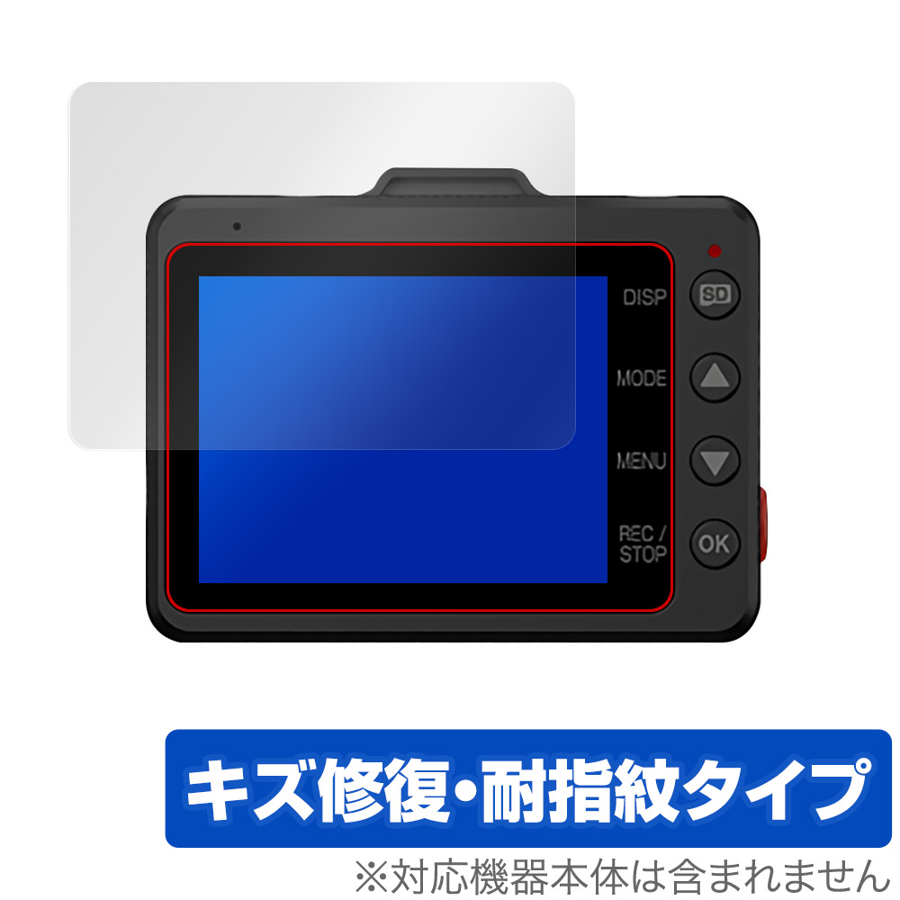 保護フィルム OverLay Magic for Yupiteru ドライブレコーダー marumie Y-3100 / Z-310