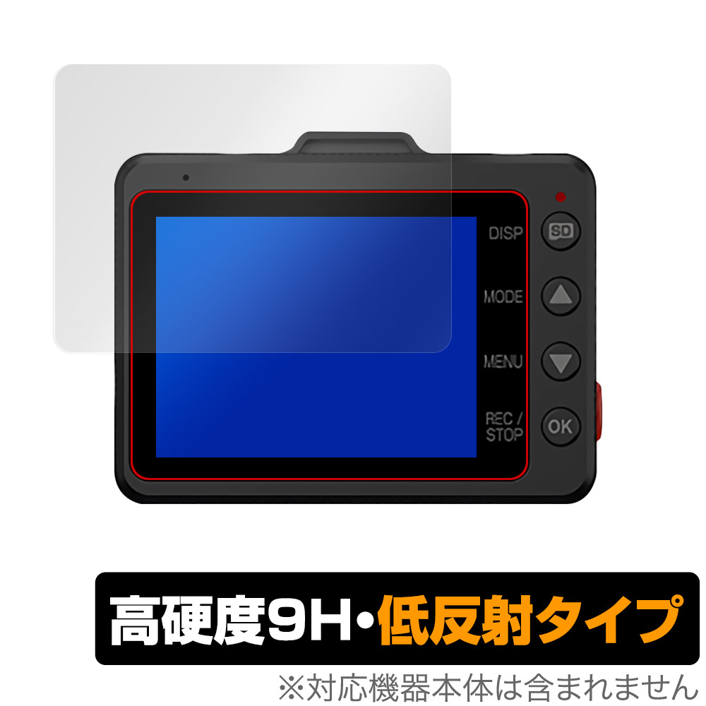 保護フィルム OverLay 9H Plus for Yupiteru ドライブレコーダー marumie Y-3100 / Z-310