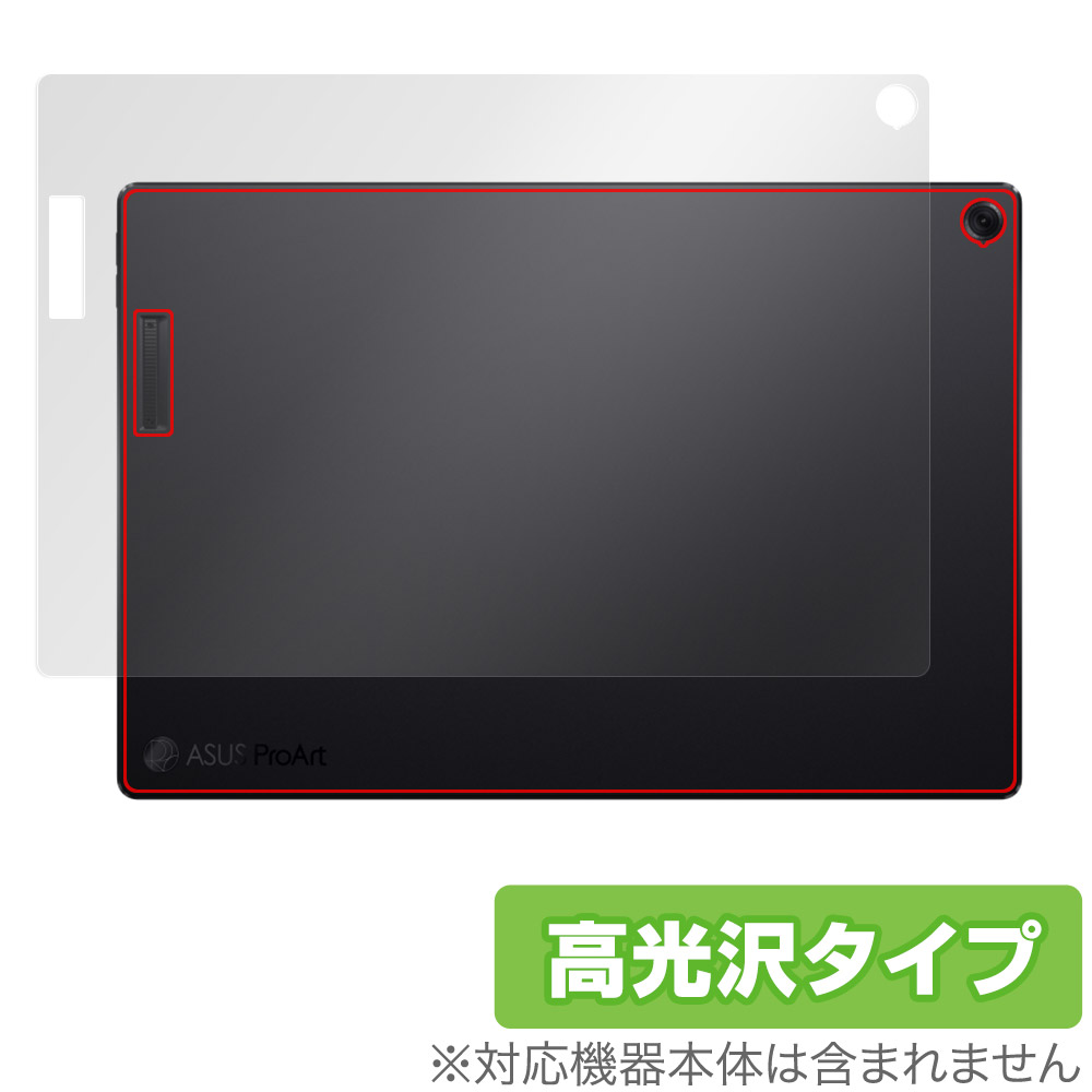 保護フィルム OverLay Brilliant for ASUS ProArt PZ13 HT5306QA 天板用保護シート