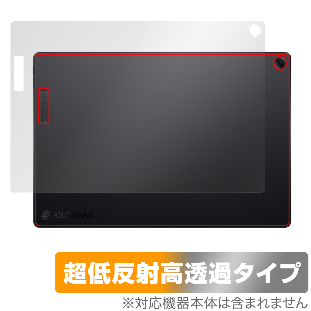 保護フィルム OverLay Plus Premium for ASUS ProArt PZ13 HT5306QA 天板用保護シート