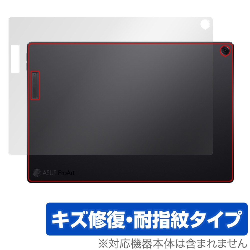 保護フィルム OverLay Magic for ASUS ProArt PZ13 HT5306QA 天板用保護シート