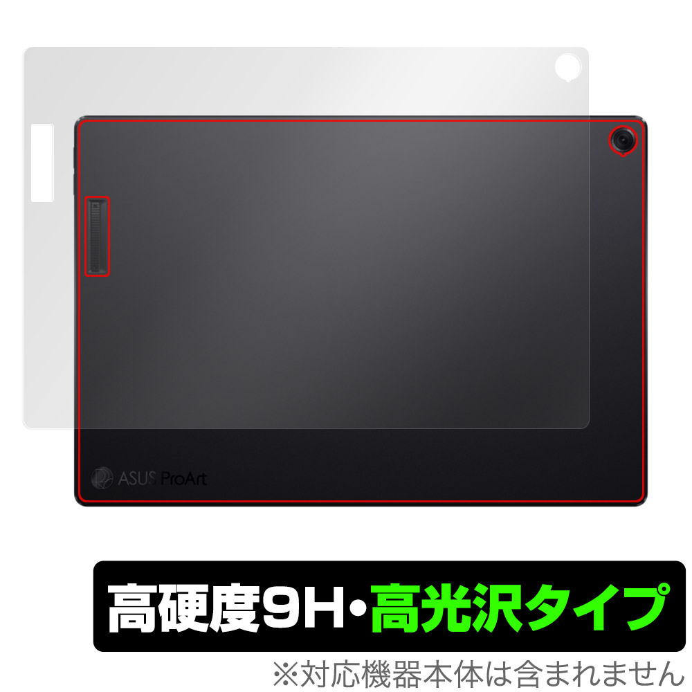 保護フィルム OverLay 9H Brilliant for ASUS ProArt PZ13 HT5306QA 天板用保護シート