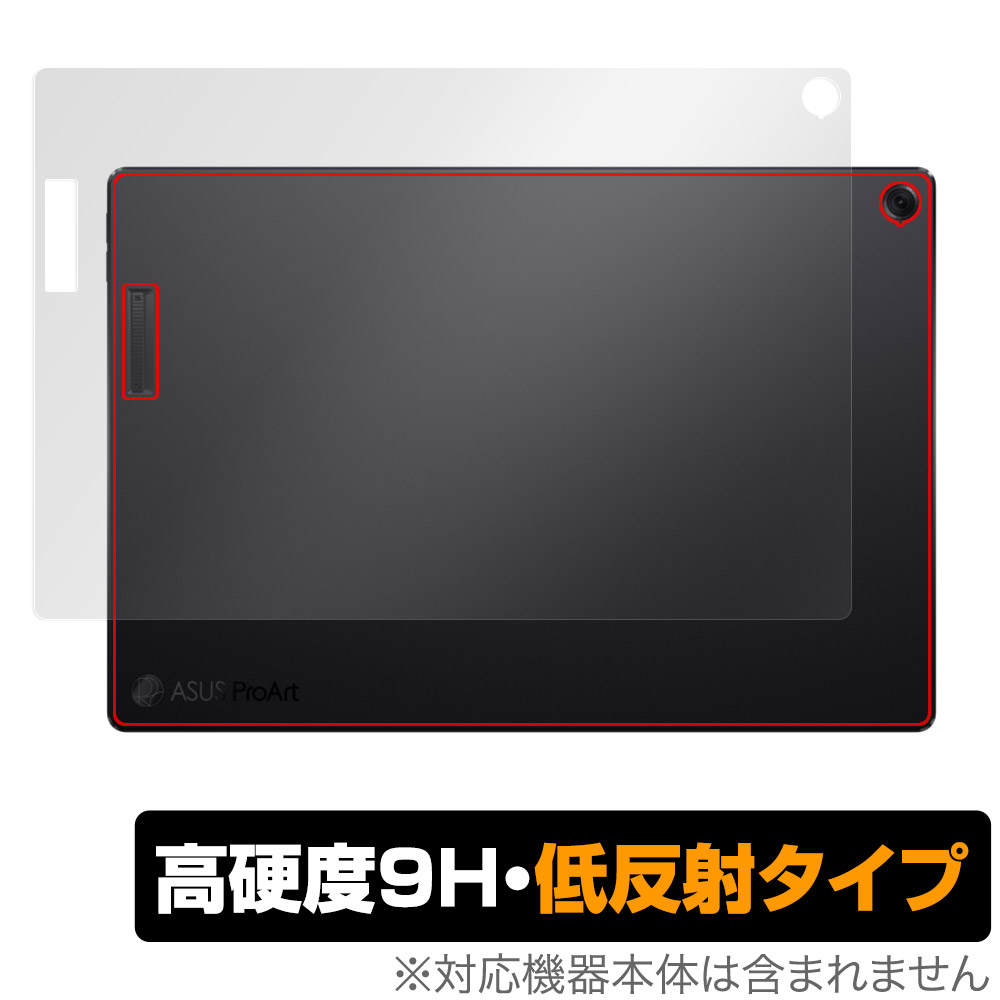 保護フィルム OverLay 9H Plus for ASUS ProArt PZ13 HT5306QA 天板用保護シート