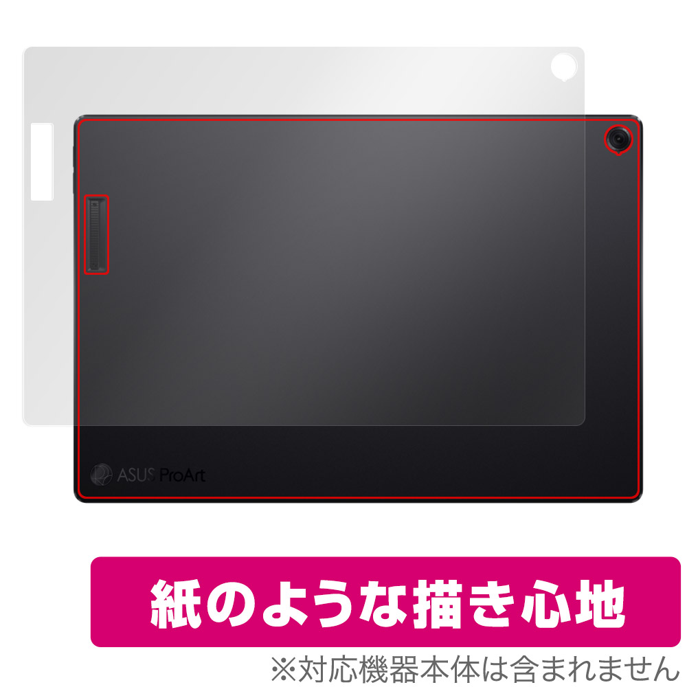 保護フィルム OverLay Paper for ASUS ProArt PZ13 HT5306QA 天板用保護シート