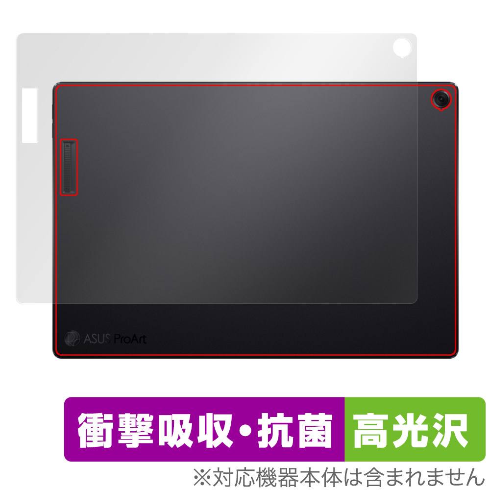 保護フィルム OverLay Absorber 高光沢 for ASUS ProArt PZ13 HT5306QA 天板用保護シート