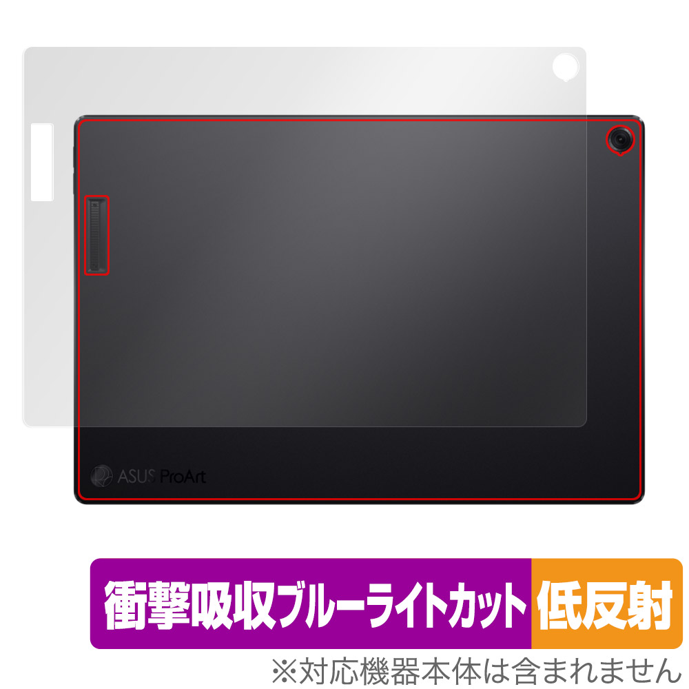 保護フィルム OverLay Absorber 低反射 for ASUS ProArt PZ13 HT5306QA 天板用保護シート