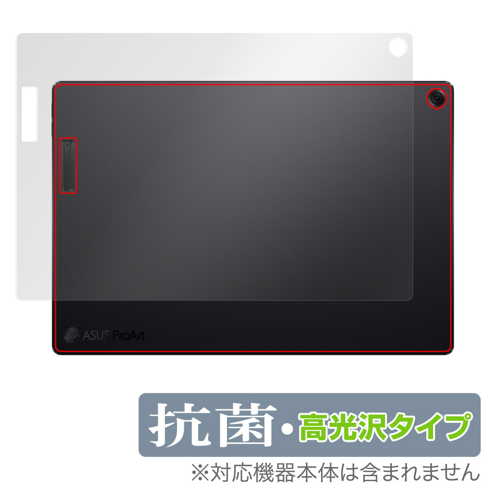 保護フィルム OverLay 抗菌 Brilliant for ASUS ProArt PZ13 HT5306QA 天板用保護シート