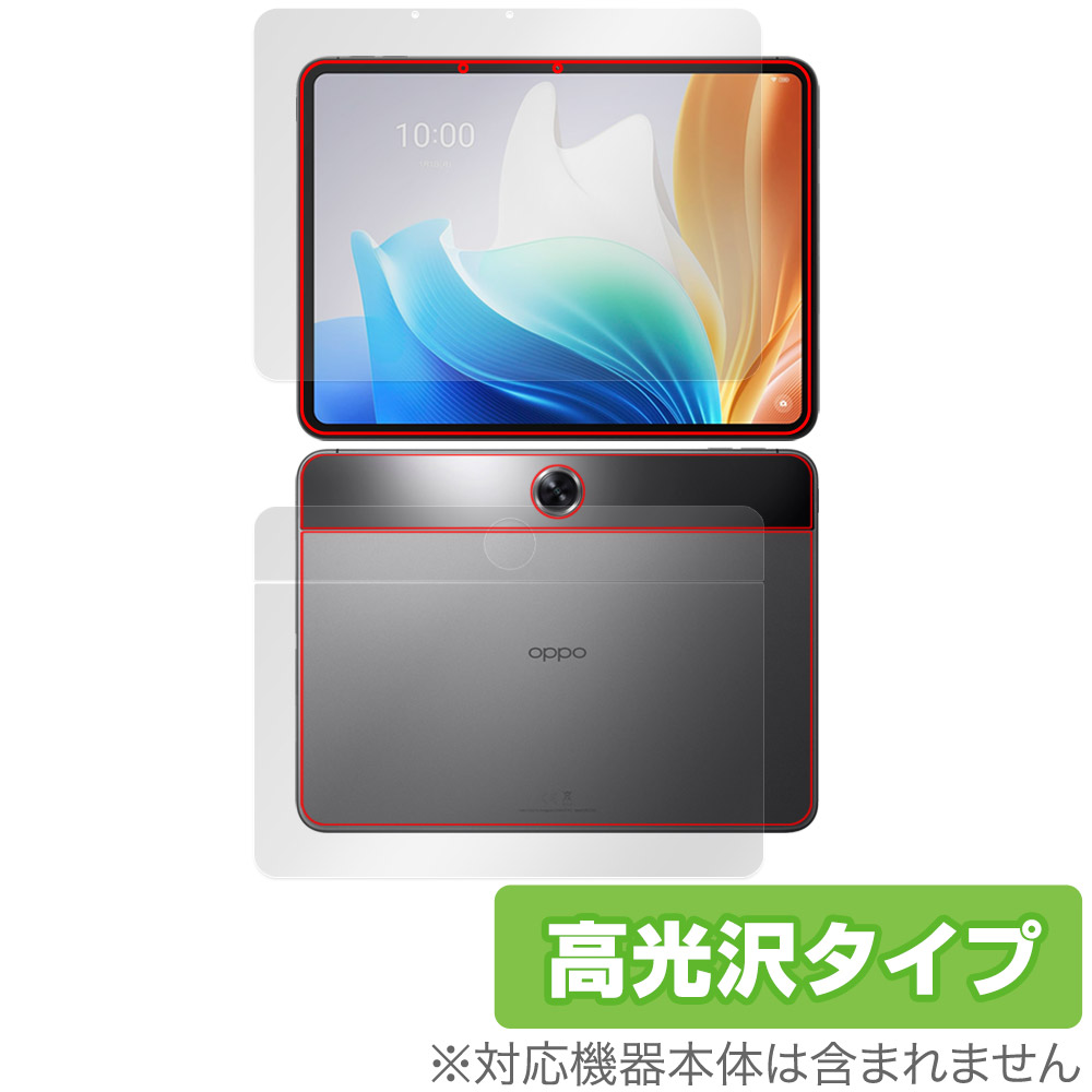 OPPO Pad Neo 用 保護フィルム | ミヤビックス | 【保護フィルムの老舗】株式会社ミヤビックス