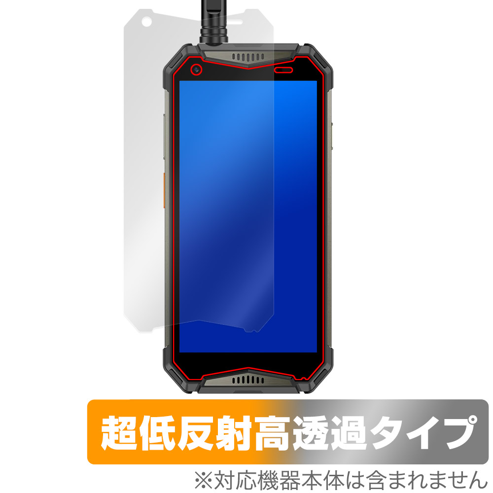 保護フィルム OverLay Plus Premium for Ulefone Armor 20WT