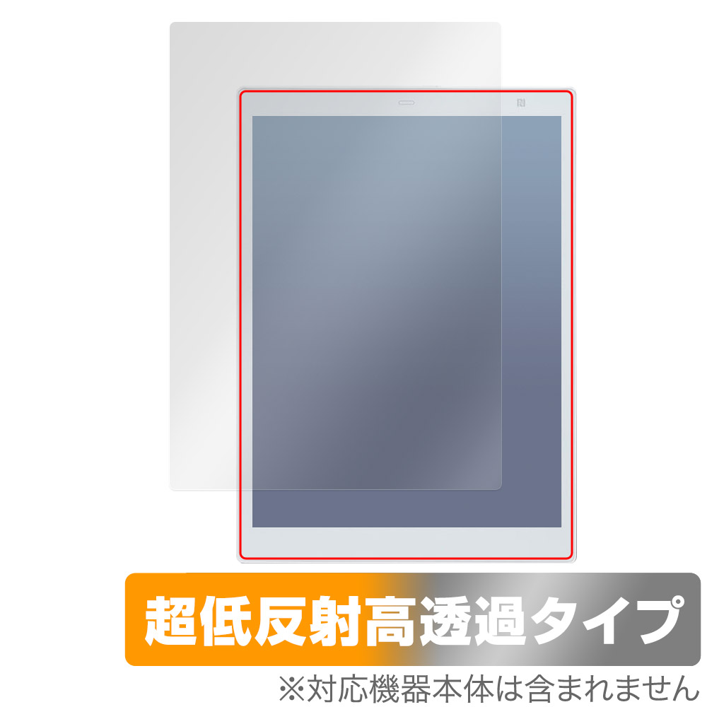 保護フィルム OverLay Plus Premium for QUADERNO A5 (Gen.3C) FMVDP53CA5