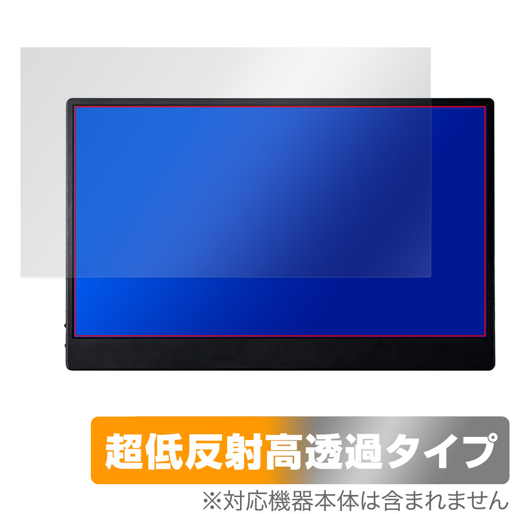 保護フィルム OverLay Plus Premium for JAPANNEXT 14インチ FHDモバイルゲーミングモニター JN-MD-14i144F