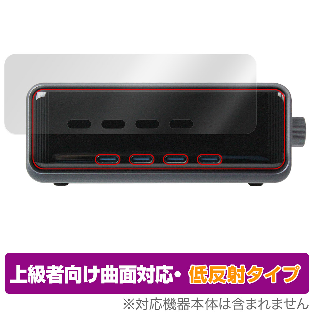 保護フィルム OverLay FLEX 低反射 for Anker Prime Charger (250W，6 Ports，GaN)