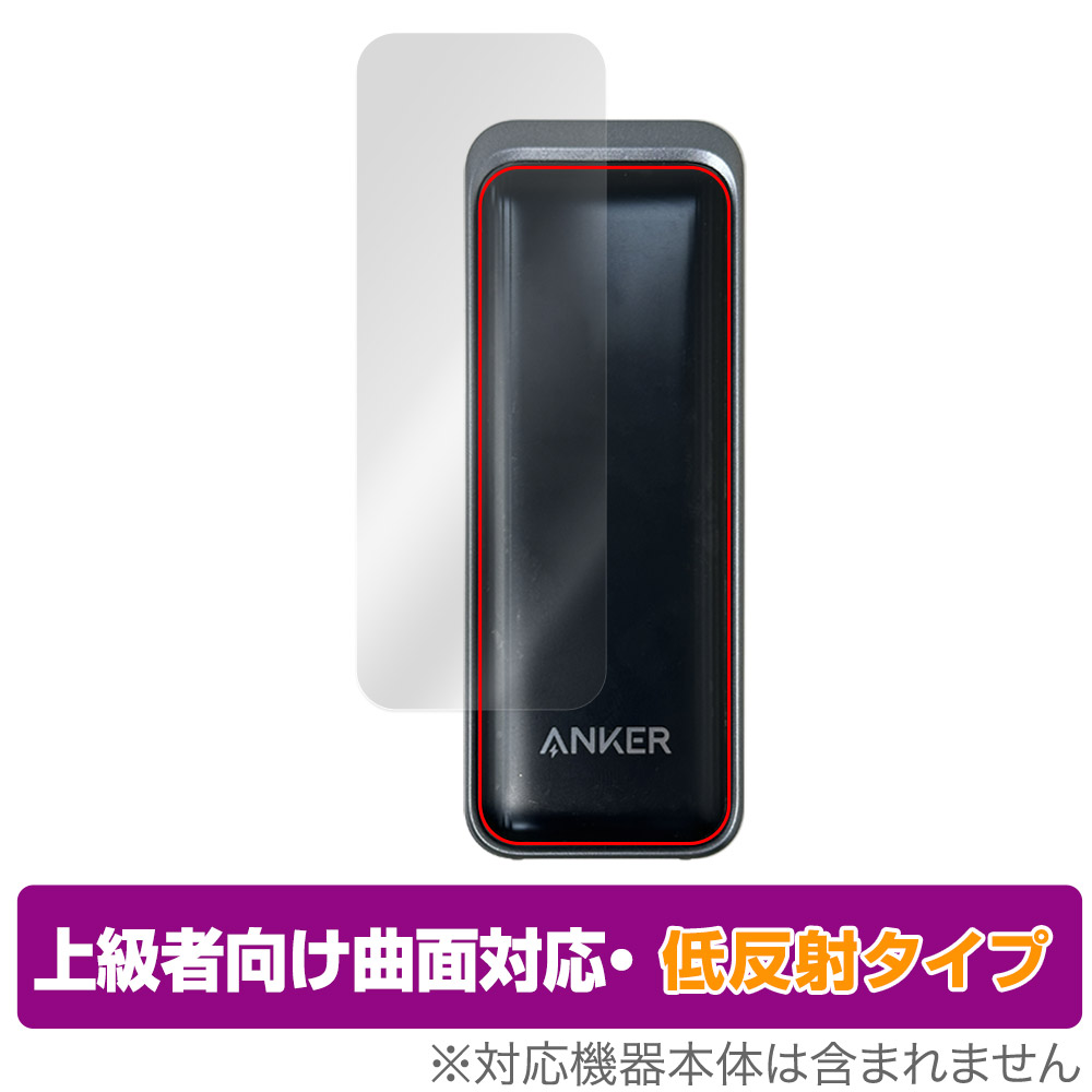 保護フィルム OverLay FLEX 低反射 for Anker Prime Power Bank (9600mAh, 65W, Fusion)