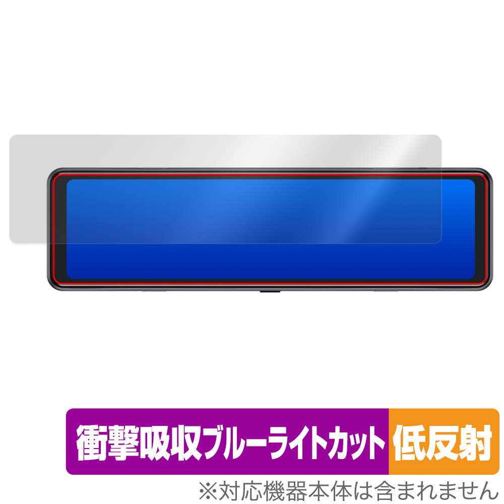 保護フィルム OverLay Absorber 低反射 for NikoMaku 11インチ ミラー型ドライブレコーダー AS-J3 PRO V2.0