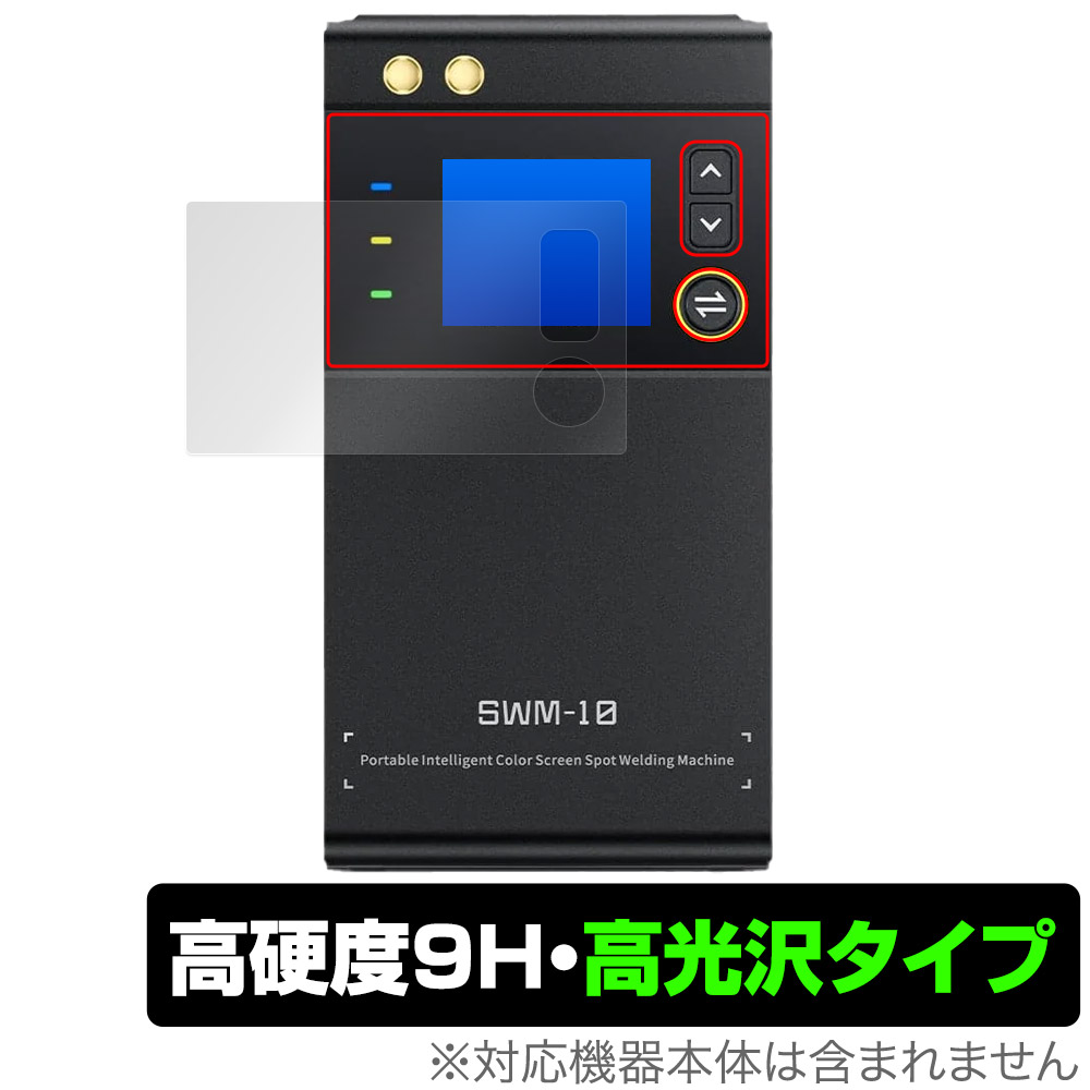 保護フィルム OverLay 9H Brilliant for FNIRSI スマートスポット溶接機 SWM-10