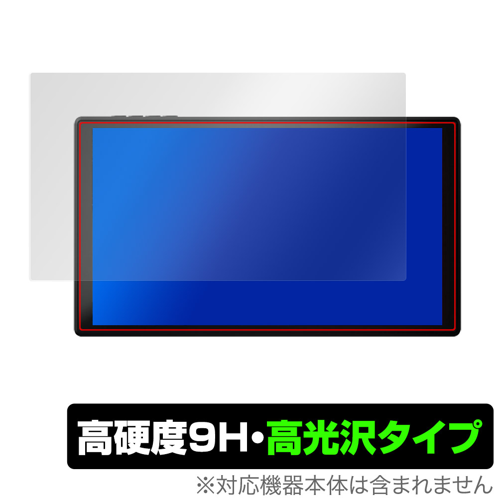 保護フィルム OverLay 9H Brilliant for PeakDo 7-inch Portable Monitor U3 SE