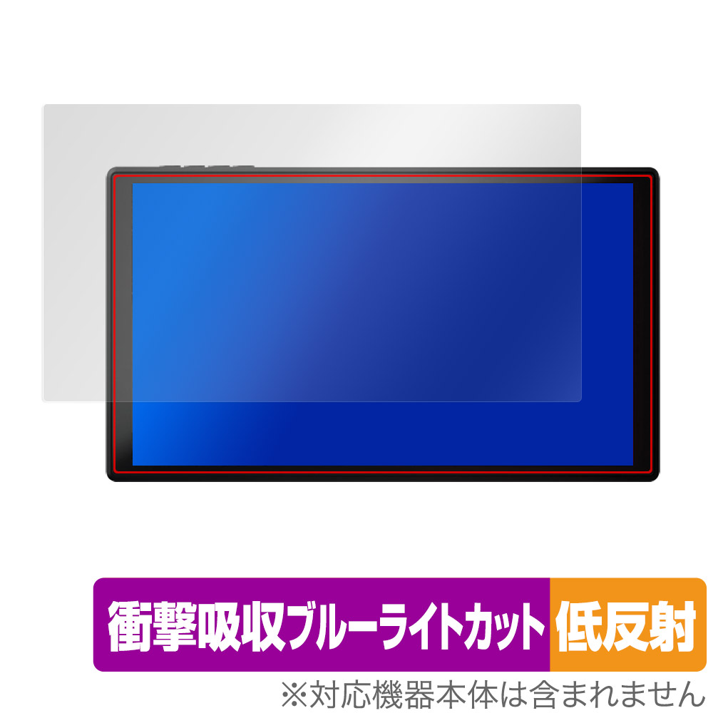 保護フィルム OverLay Absorber 低反射 for PeakDo 7-inch Portable Monitor U3 SE