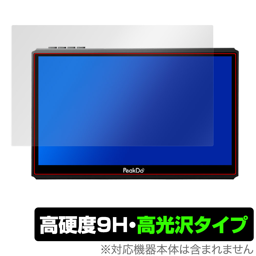 保護フィルム OverLay 9H Brilliant for PeakDo 7-inch mmWave Handheld V3 PK-0704-RX