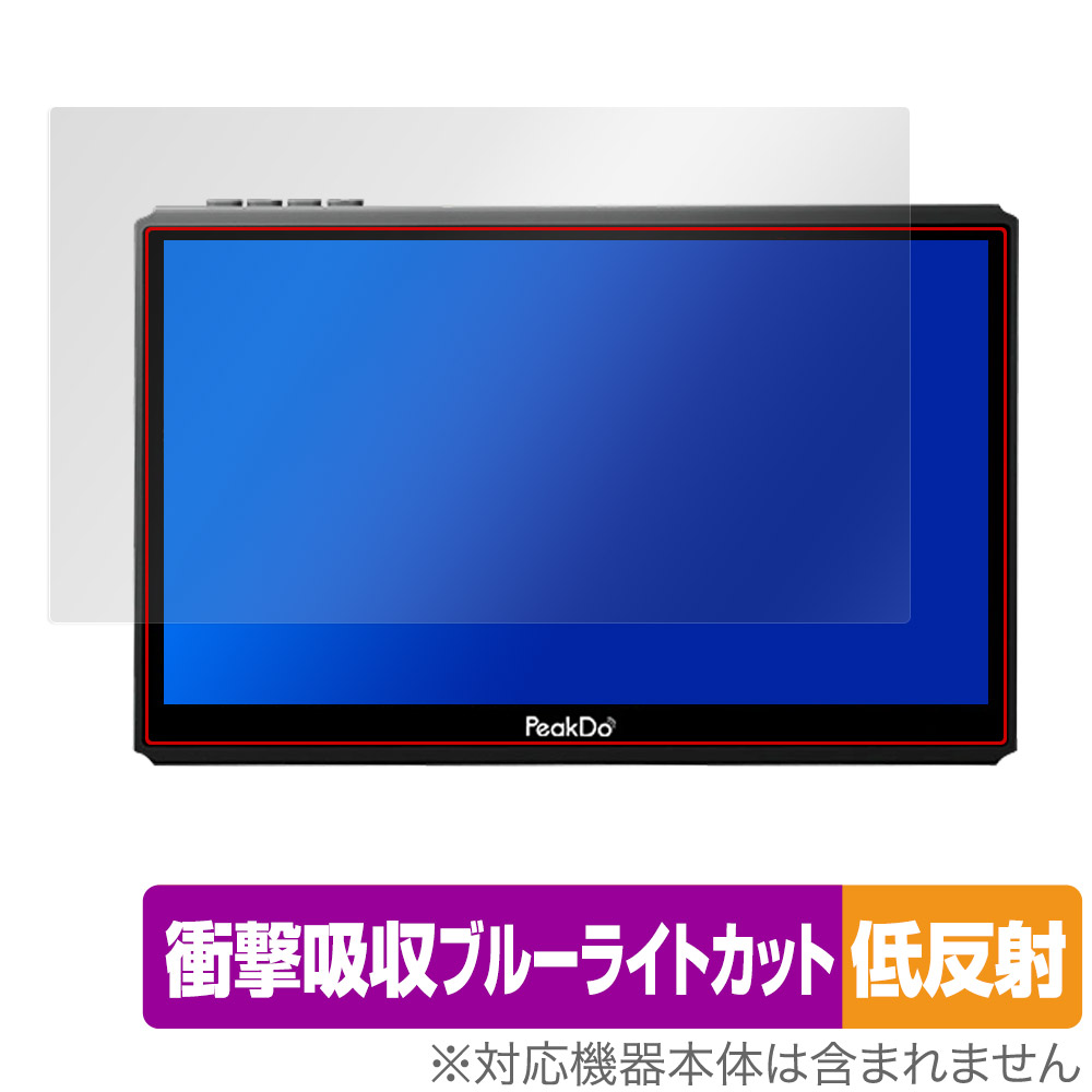 保護フィルム OverLay Absorber 低反射 for PeakDo 7-inch mmWave Handheld V3 PK-0704-RX